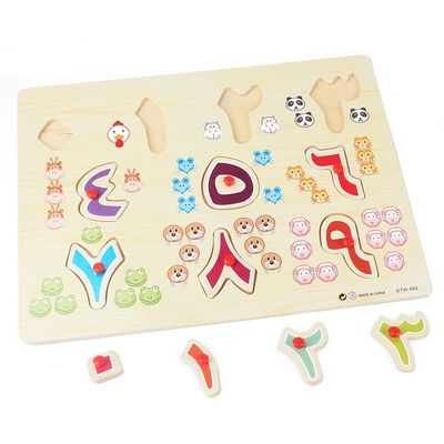 Jouets en bois numéraux arabes éducatifs de puzzle 30x22x1cm