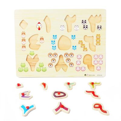 Jouets en bois numéraux arabes éducatifs de puzzle 30x22x1cm