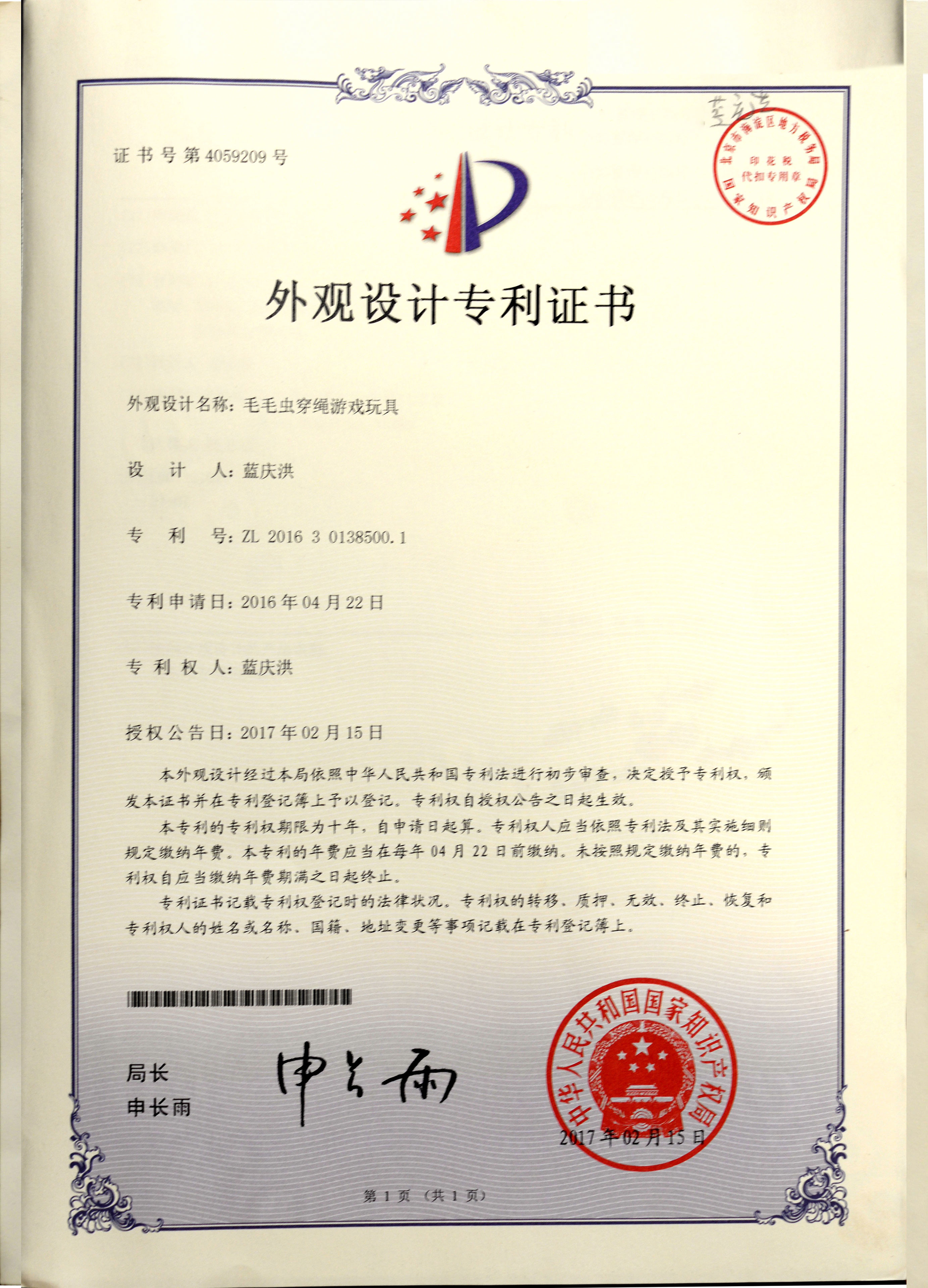 LA CHINE Yunhe Heyi Wooden Toys Co., Ltd. Certifications